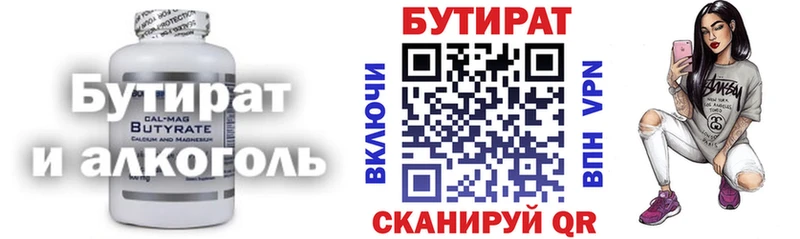 Бутират буратино  магазин продажи   Нерчинск 