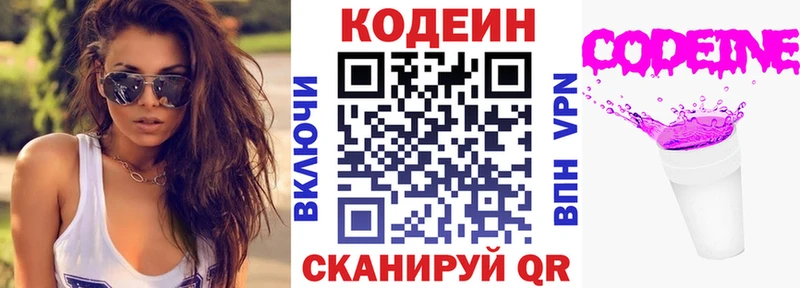 купить наркотики цена Нерчинск кракен рабочий сайт Кодеиновый сироп Lean Purple Drank