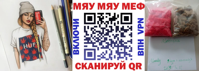 где можно купить наркотик  Нерчинск  МЯУ-МЯУ мяу мяу 